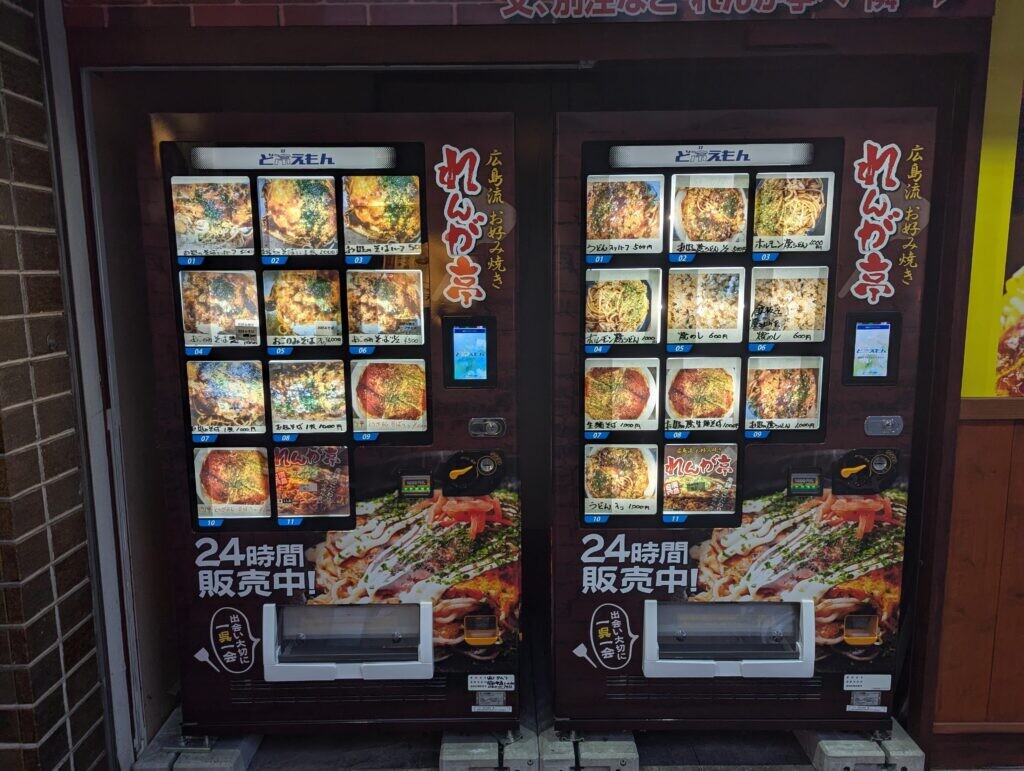 Okonomiyaki vending machines 